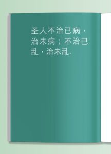 TCM Gesundheitheitsratgeber Gesund mit TCM